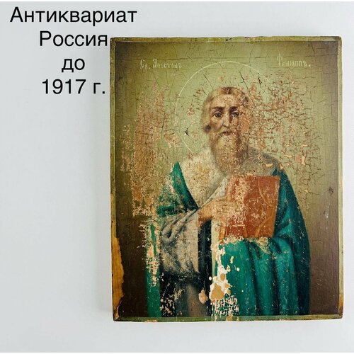 Старинная рукописная икона "Св. Апостол Филипп". Дерево, роспись. Российская империя, до 1917.