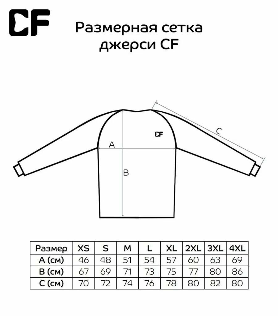 Джерси CF Perch Hunter, р-р. M