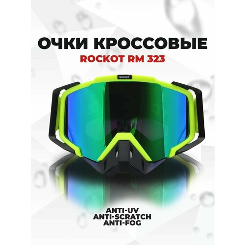 Очки кроссовые ROCKOT RM-323 (желтый-черный/зеленая, REVO Light, Anti-Scratch/Anti-Fog)