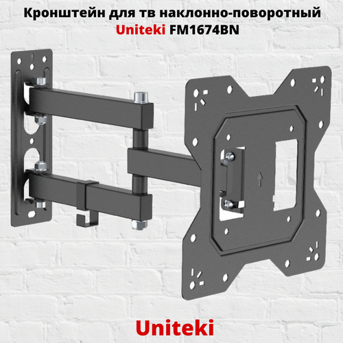 Кронштейн для телевизора на стену наклонно-поворотный с диагональю от 23до 43 UniTeki FM1674BN, черный