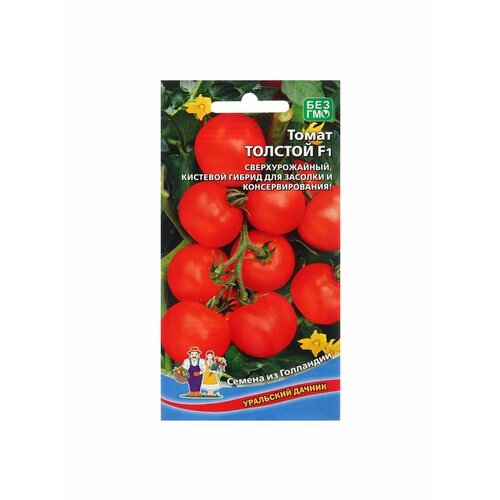 5 упаковок Семена Томат Толстой, 10 шт семена томат толстой 15 шт