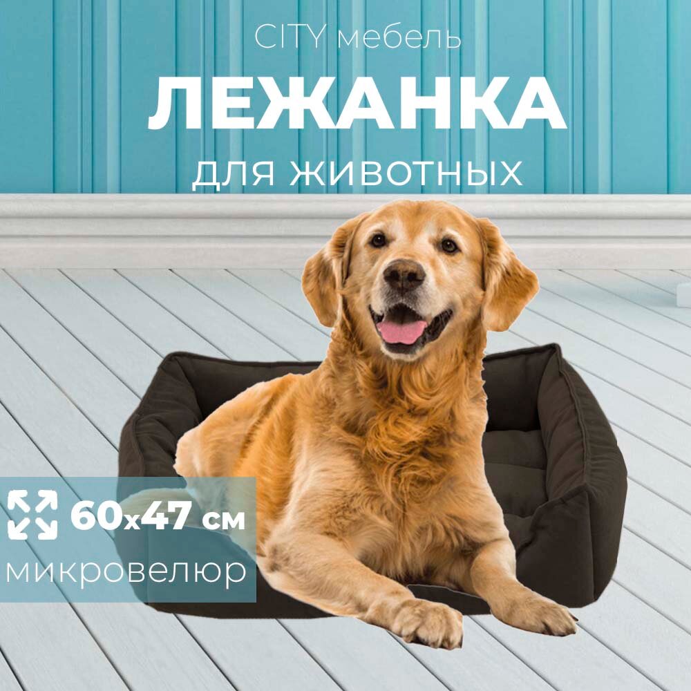 Мягкая лежанка для собак и кошек XL, Коричневый - фотография № 1
