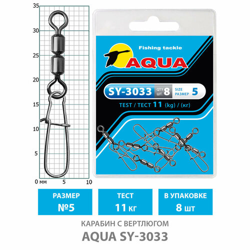 карабин с вертлюгом для рыбалки aqua sy 3007 07 11kg 8шт Карабин с вертлюгом для рыбалки AQUA SY-3033 №05 11kg (8шт)