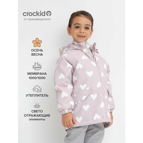 Куртка crockid ВК 32168/н/2 ГР, размер 104-110, розовый