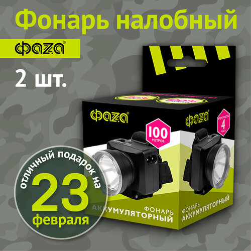 фото Фонарь фаzа accufh7-l1w аккумуляторный налобный 1 светодиод черный (комплект из 2 шт.)