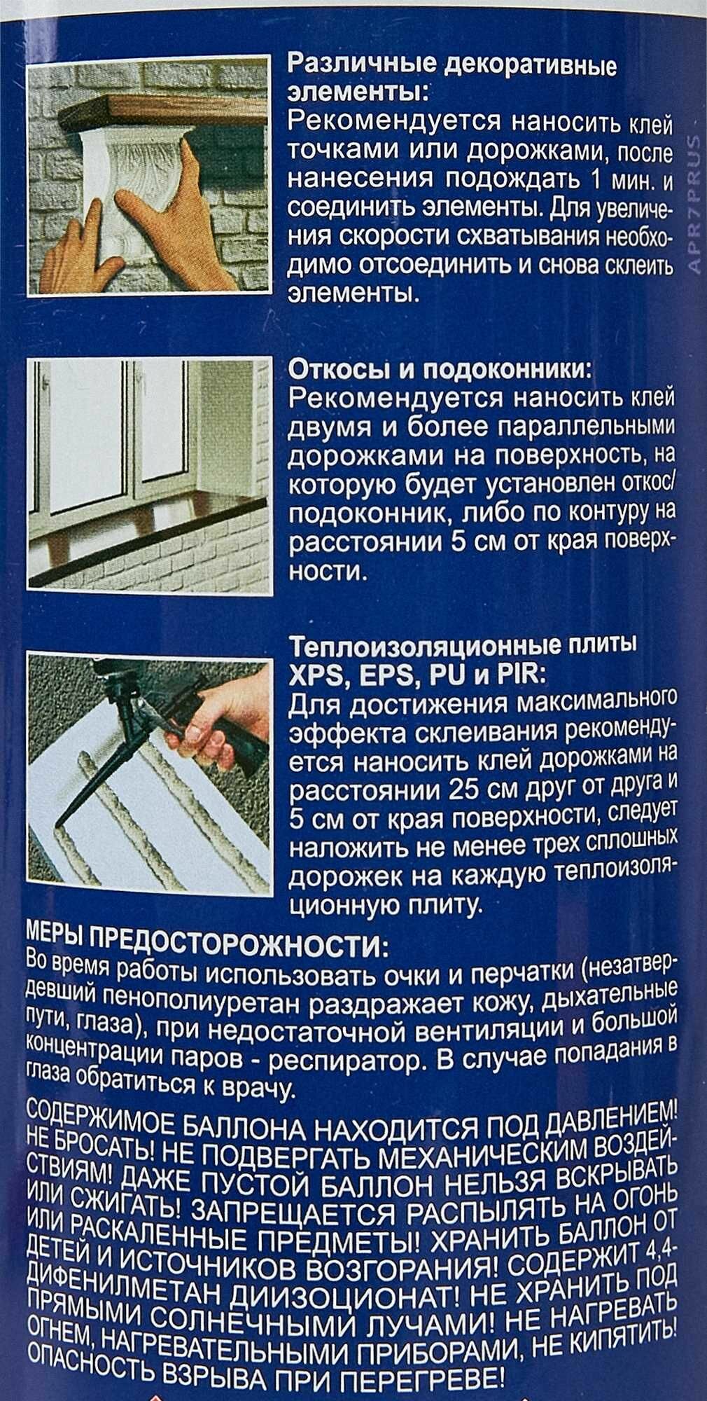 Клей Для Плитки И Камня Клей-пена Polynor 60 секунд экспресс-ремонт 650 мл