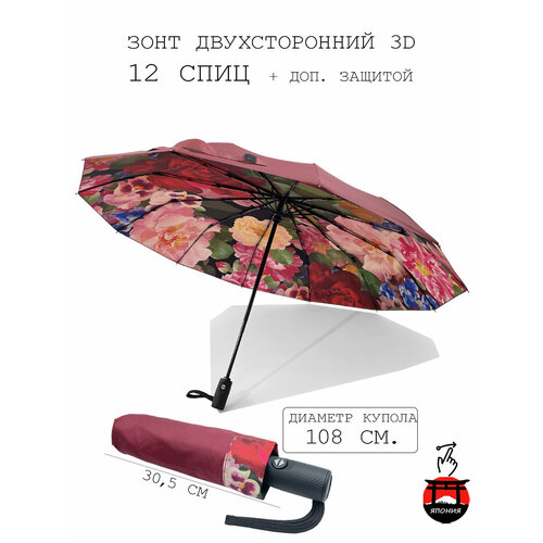 Зонт Steki-AME, бордовый