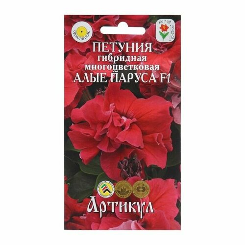 Семена Цветов Петуния Алые Паруса, 10 шт ( 1 упаковка ) люпин многолистный алые паруса семена