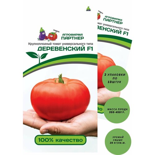 Томат деревенский F1,2 упаковки по 10 семян самый популярный набор семян томатов сорта земледелец от производителя агрофирма партнер