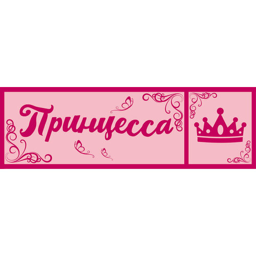 Номер на коляску