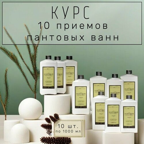 Пантовые ванны концентрат с пихтой