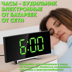 Часы электронные будильник с зеркальным табло / цифровые часы настольные зеленые цифры/ будильник / электронные часы