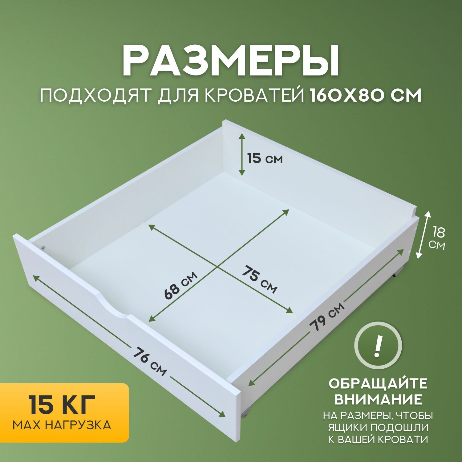 фото Ящики выкатные для детской кровати 160х80, 2шт, белые