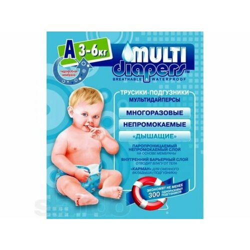 фото Трусики-подгузники multi-diapers р. а (3-6кг) арт:1а голубой а россия