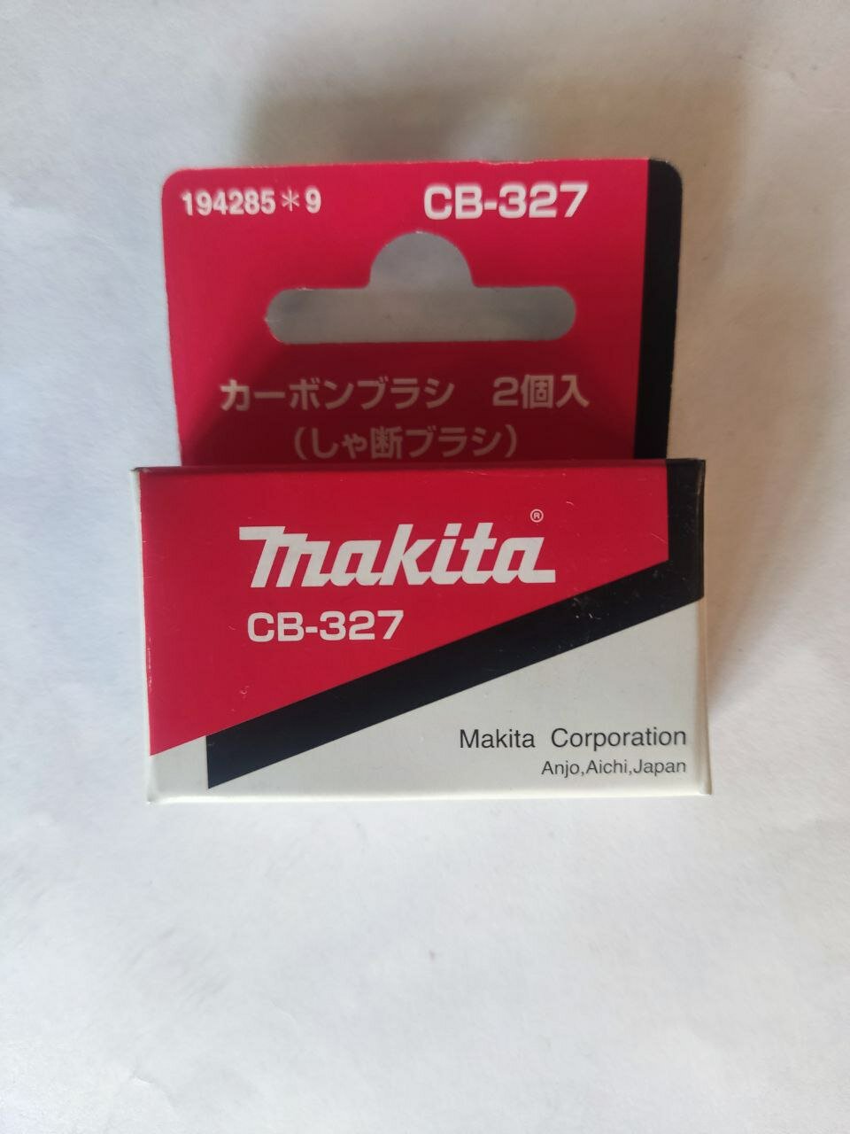 Угольная щетка Makita 194285-9 2 шт.