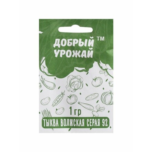 8 упаковок Семена Тыква Волжская серая, 1 г семена тыква волжская серая 1 г 20 упаковок