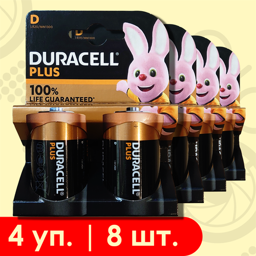 батарейка d lr20 2 шт батарейки типа d duracell plus Duracell D (LR20) | Щелочные (алкалиновые) батарейки - 8шт.