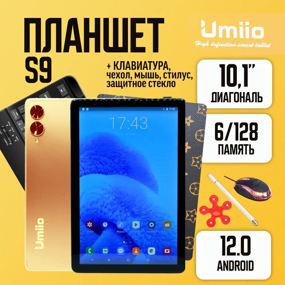 Планшет Umiio Smart Tablet PC S9 6/128 Grey