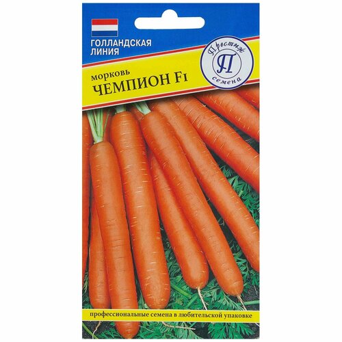 Семена Морковь «Чемпион» F1 семена морковь чемпион f1 0 3гр 2 упаковки