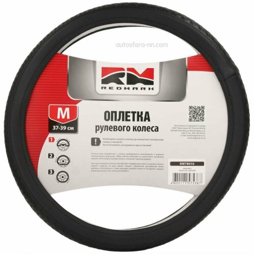 REDMARK RM78010 Оплетка руля RedMark экокожа М размер косичка черный 1215₽
