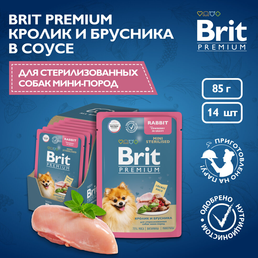 BRIT PREMIUM, Пауч для взрослых стерил. собак мини пород, Кролик и брусника в соусе, 85гр, 14шт