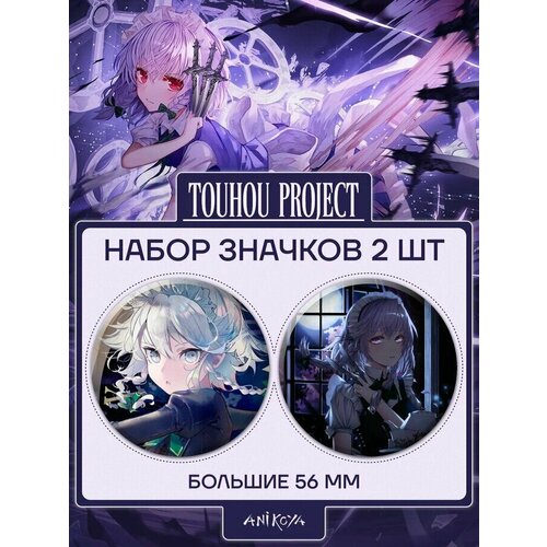 Комплект значков AniKoya touhou project