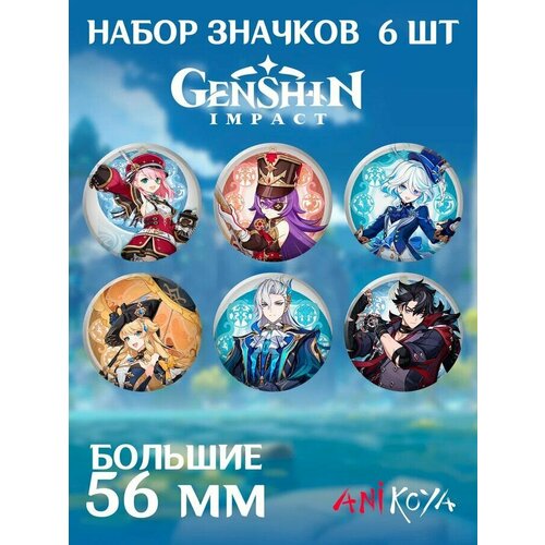 фото Значки на рюкзак genshin impact геншин импакт навия шеврез anikoya