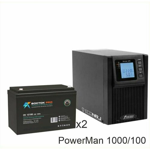 ИБП POWERMAN ONLINE 1000 Plus + восток PRO СК-12100 