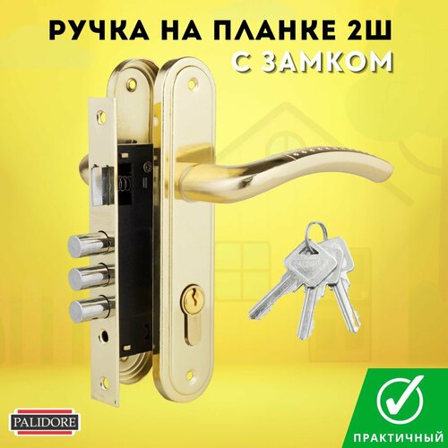 Замок врезной с ручками, цилиндром (личинкой) и ключами комплект для дверей зололо блестящее LH 7036-59 PB дверная ручка для межкомнатной двери fuaro flash dm хром