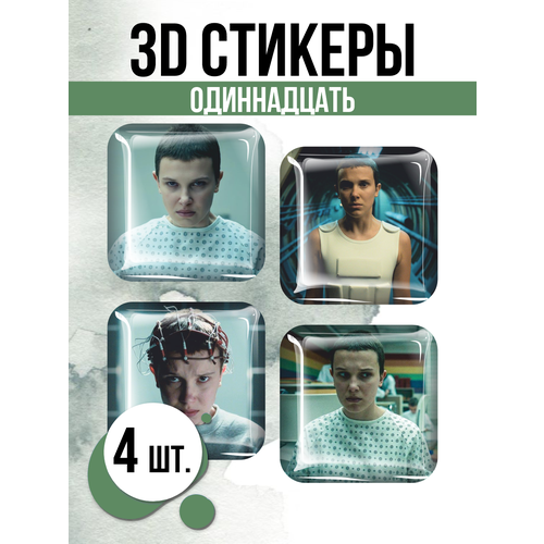 3D стикеры на телефон наклейки сериал Одиннадцать наклейки на телефон 3d стикеры актриса милли бобби браун