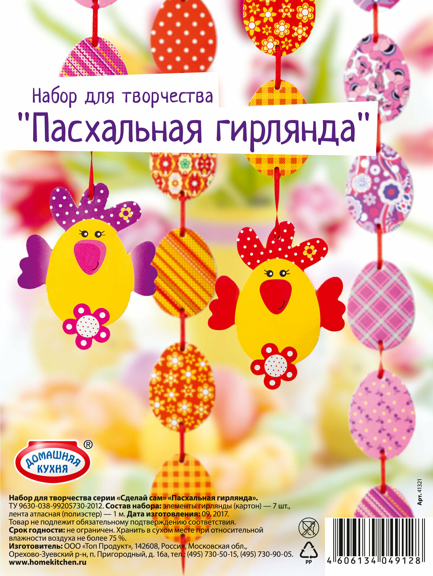 Школа талантов Набор для творчества 