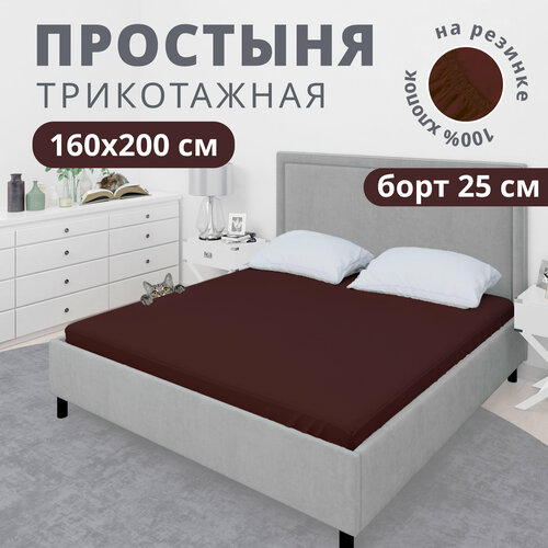 Простынь на резинке, натяжная, трикотажная VENTURA LIFE 160х200х23 см, Бордовый