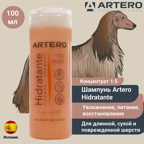 Увлажняющий шампунь Artero Hidratante для собак 100мл