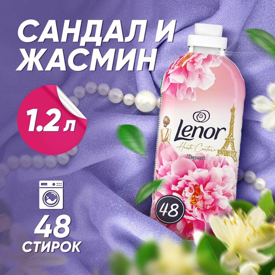 Ленор — купить по низкой цене на Яндекс Маркете