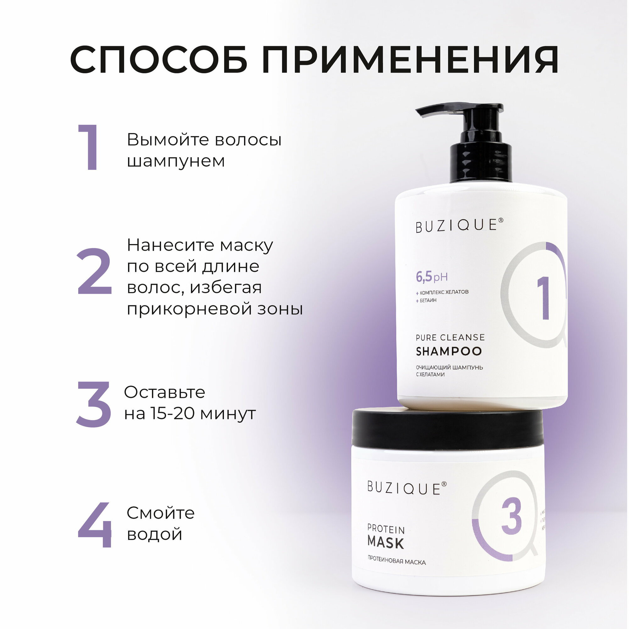 BUZIQUE / Protein Mask Протеиновая питательная маска для волос — фото 1