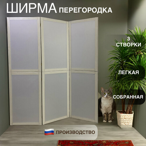 Ширма перегородка модульная белая 3 створки белый