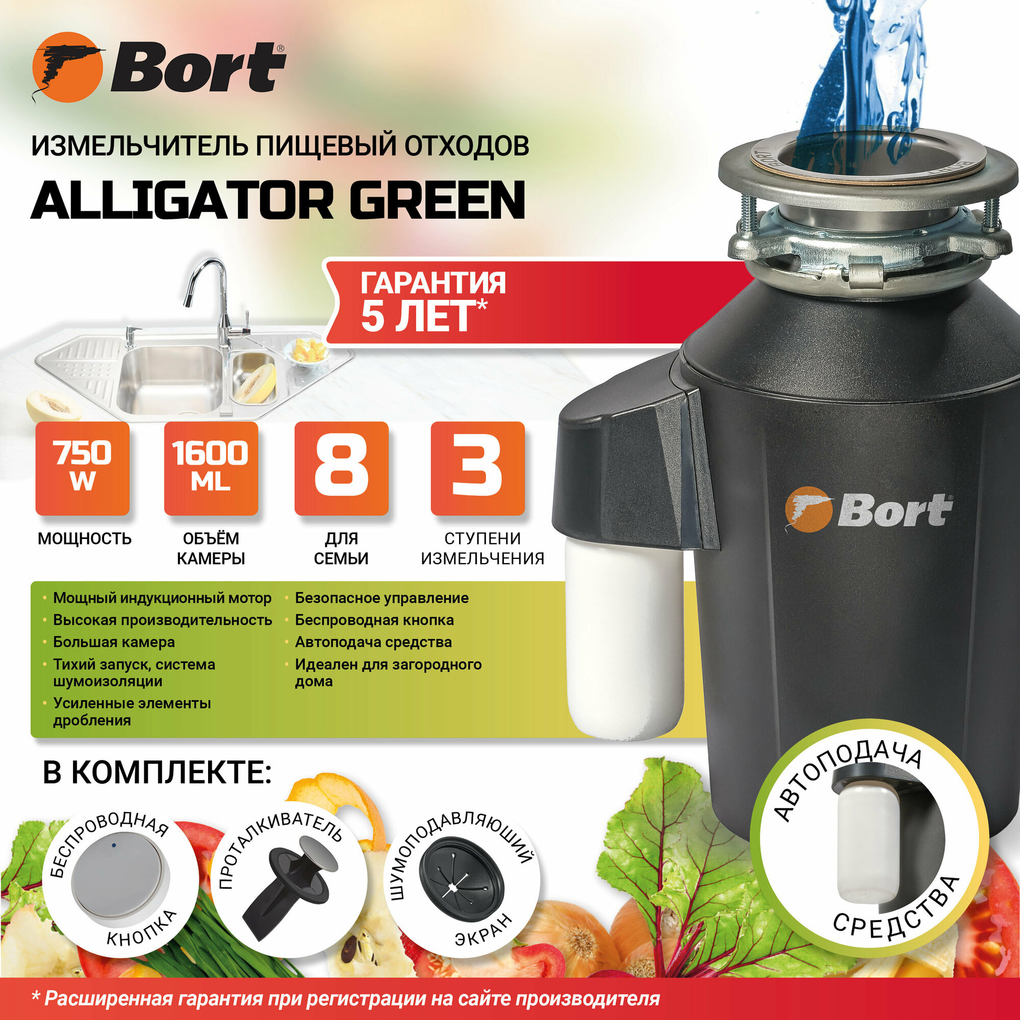 Измельчитель пищевых отходов Bort Alligator Green