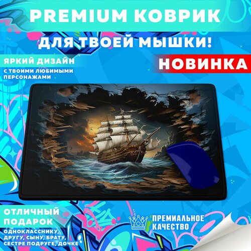 Коврик для мышки Морские корабли PrintMania