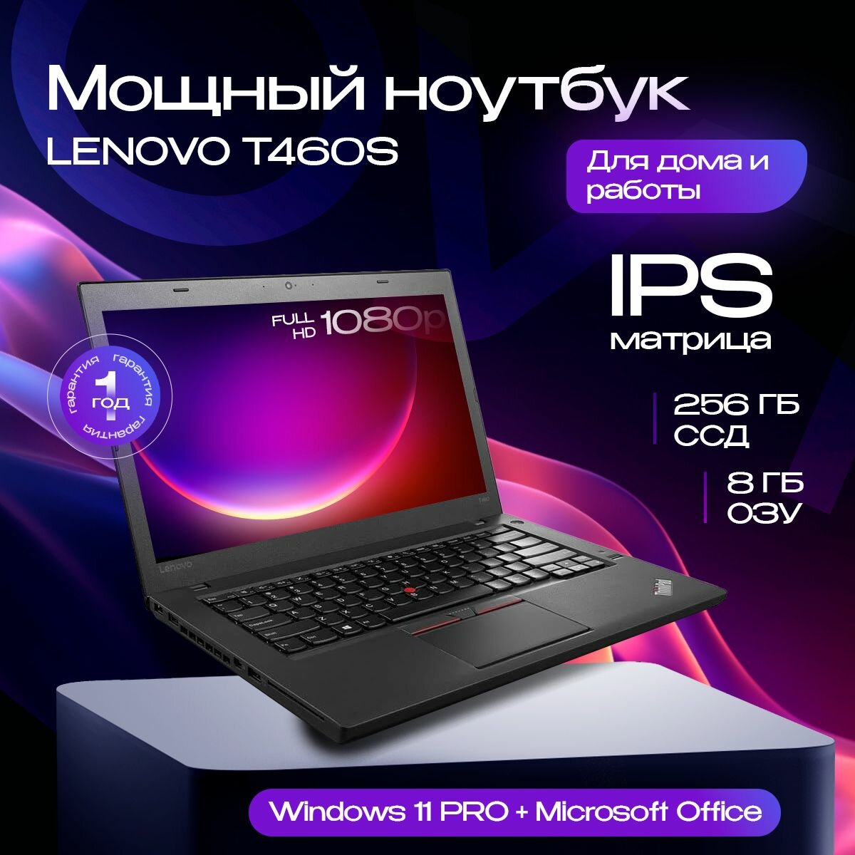 Lenovo T460S Ноутбук 14.1" Intel Core i5-6200U (2.3 ГГц) RAM 8 ГБ SSD 256 ГБ Intel HD Graphics 520 Windows 11 PRO