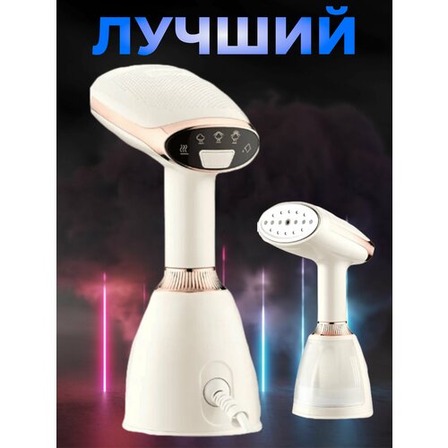 Отпариватель для одежды ручной парогенератор утюг 1199900₽