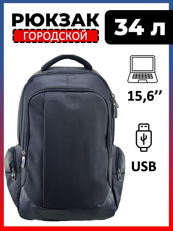 Рюкзак Swicky 1283 34л Black