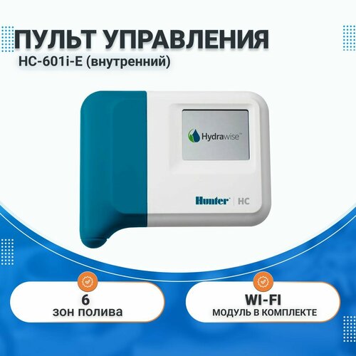 пульт управления esp rzxe6 wi fi на 6 зон rain bird Пульт управления (контроллер) HC-601i-E (6 зон) WI-FI внутр.