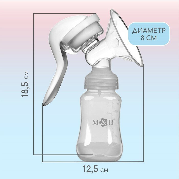 Молокоотсос ручной, 2в1 с бутылкой КЛ, 150мл, цвет белый