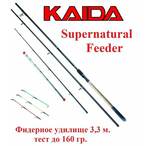 Удилище фидерное Kaida Supernatural Feeder 3,3м тест 80-160 гр фидерное удилище kaida pro falcons power x feeder 3 3 330 см 180г