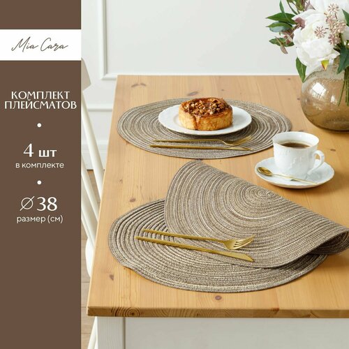 Комплект плейсматов пластик D38 4 шт Mia Cara brown 2500₽