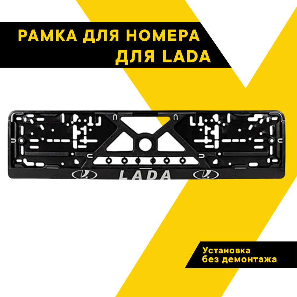 Рамка для номера автомобиля LADA книжка серебро шелкография ТОП авто (TOPAUTO) ТА-РАП-20586