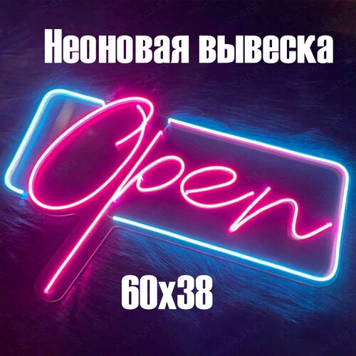 Светильник декоративный Неоновая вывеска Open табличка открыто