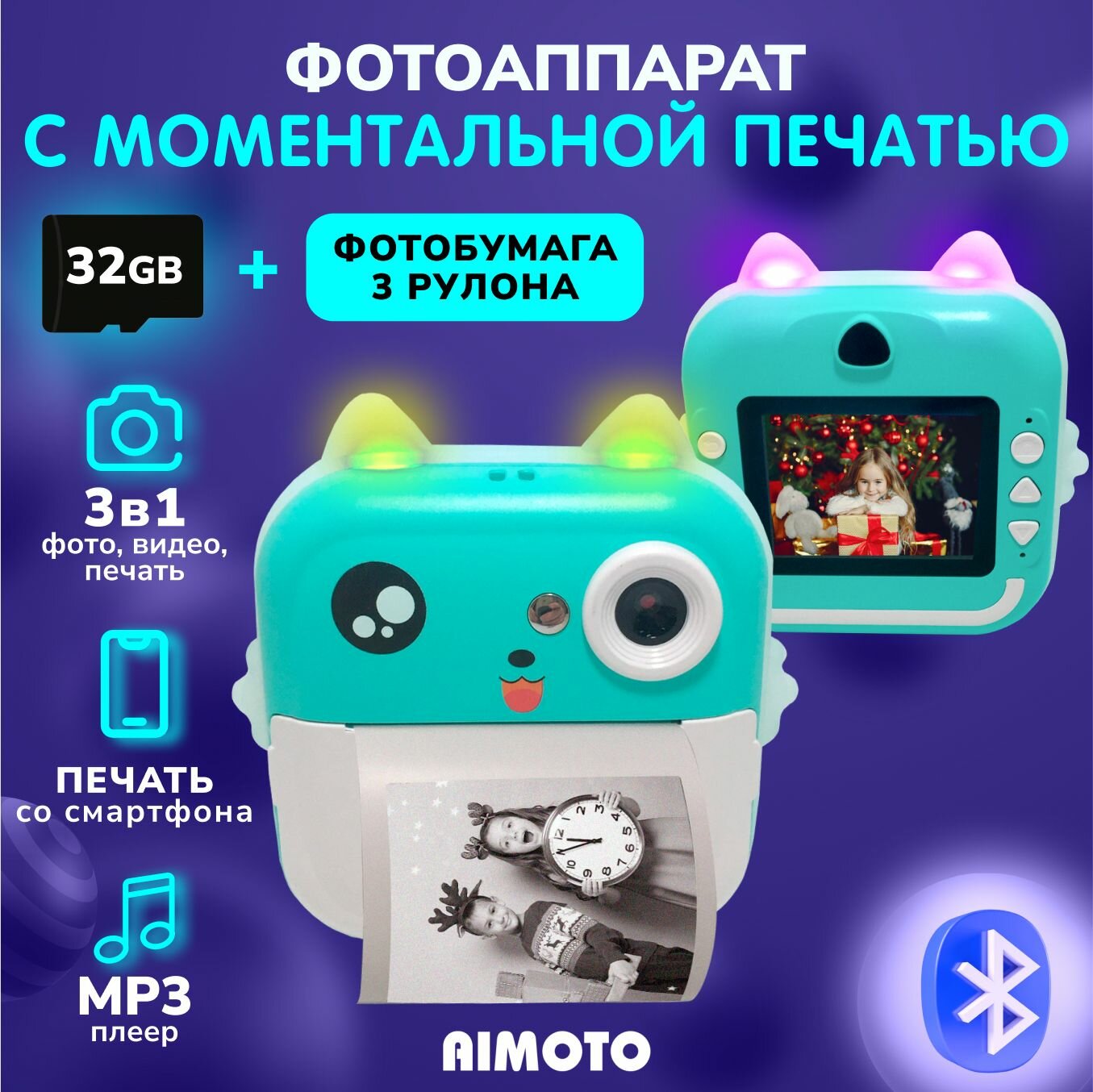 Фотоаппарат моментальной печати Aimoto MagicCam для мальчиков и девочек с бумагой 3 рулона и картой памяти 32Гб мини камера для детей полароид мгновенной печати с селфи видео голубой