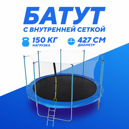 butterfly сказка 427 Батут DFC FEMMTO 14FT синий