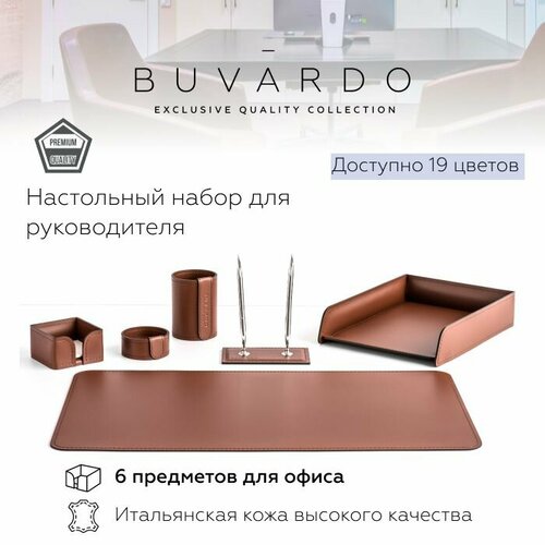 BUVARDO 6 предметов Настольный набор для руководителя из натуральной итальянской кожи, цвет каштан